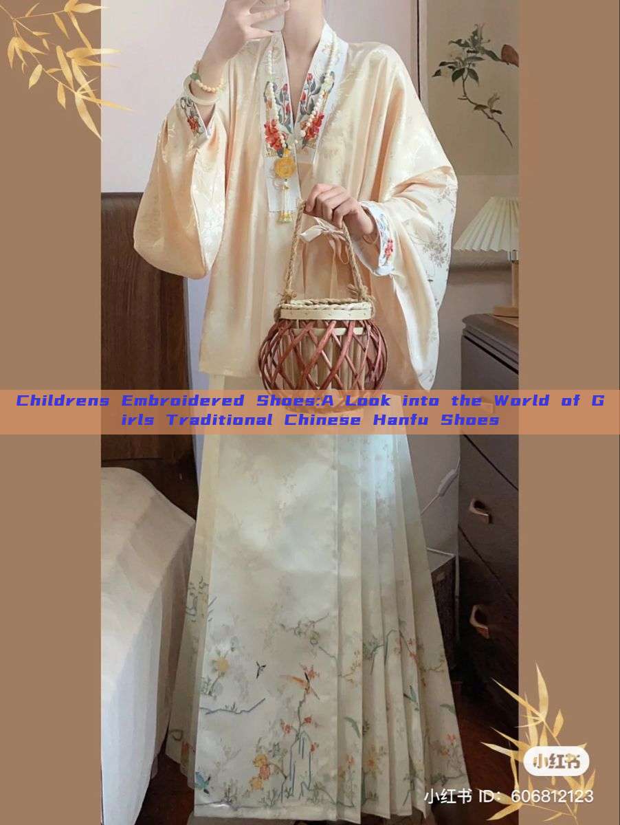 Childrens Embroidered Shoes:A Look into the World of Girls Traditional Chinese Hanfu Shoes Childrens Embroidered Shoes:A Look into the World of Girls Traditional Chinese Hanfu Shoes