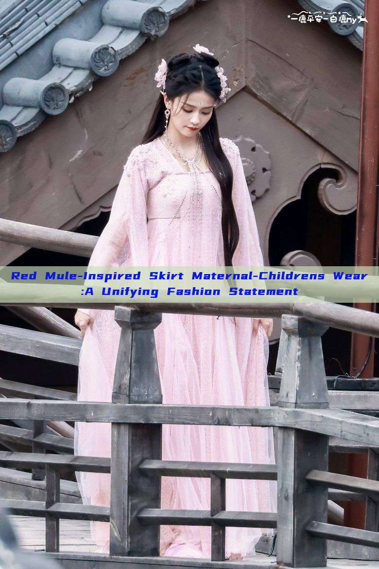 Red Mule-Inspired Skirt Maternal-Childrens Wear:A Unifying Fashion Statement Red Mule-Inspired Skirt Maternal-Childrens Wear:A Unifying Fashion Statement