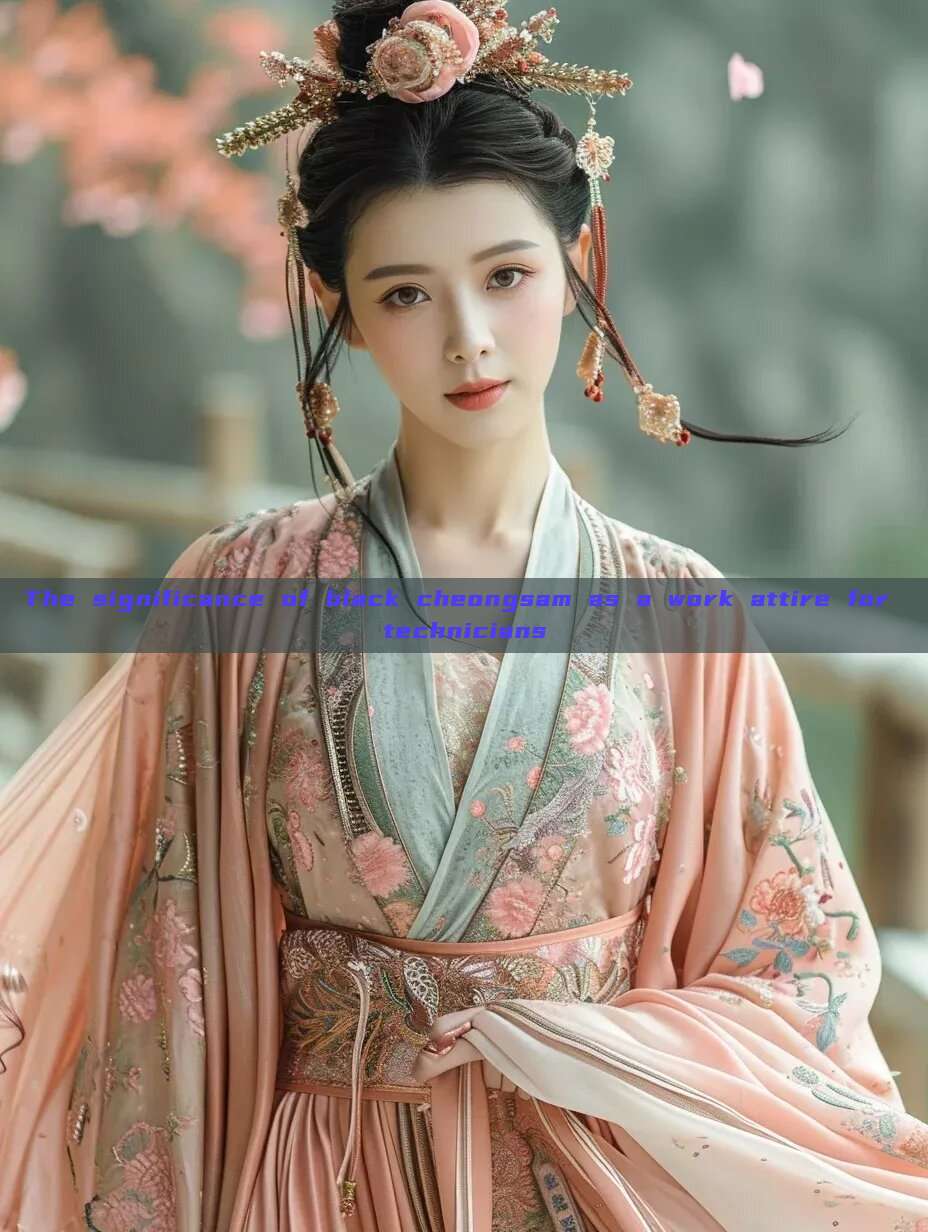 The significance of black cheongsam as a work attire for technicians The significance of black cheongsam as a work attire for technicians