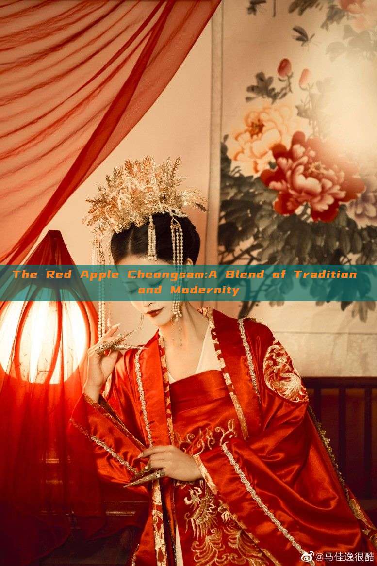 The Red Apple Cheongsam:A Blend of Tradition and Modernity The Red Apple Cheongsam:A Blend of Tradition and Modernity