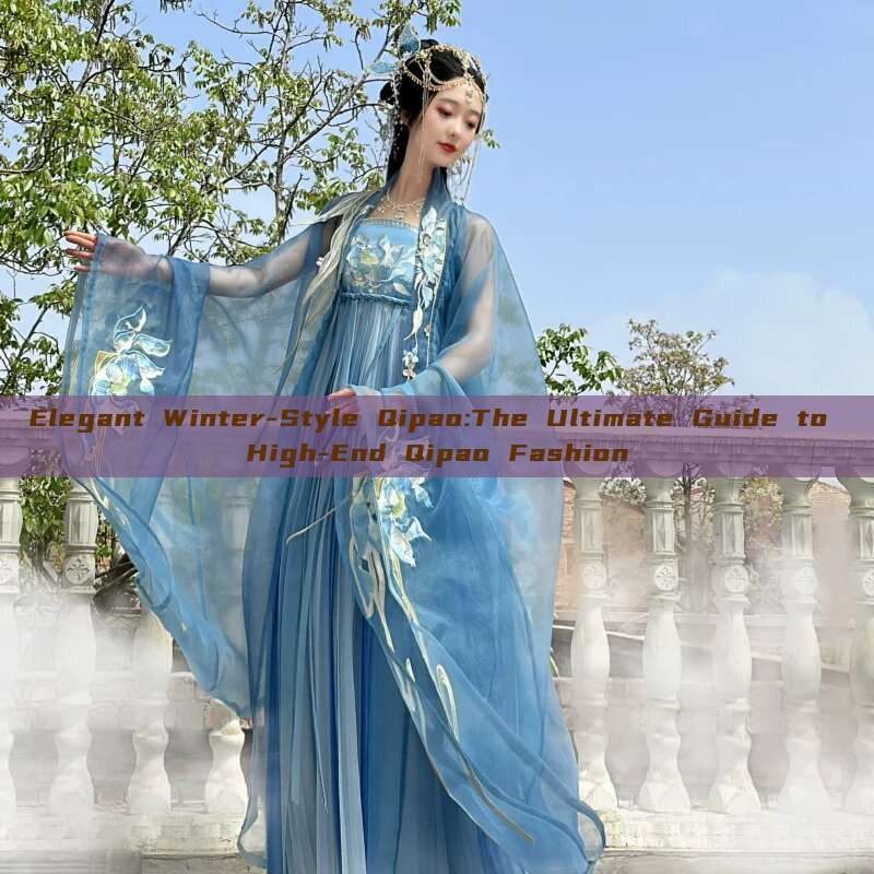 Elegant Winter-Style Qipao:The Ultimate Guide to High-End Qipao Fashion Elegant Winter-Style Qipao:The Ultimate Guide to High-End Qipao Fashion