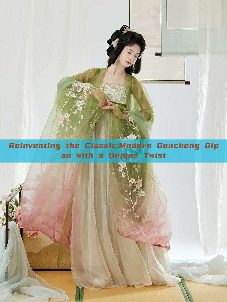 Reinventing the Classic:Modern Goucheng Qipao with a Unique Twist Reinventing the Classic:Modern Goucheng Qipao with a Unique Twist