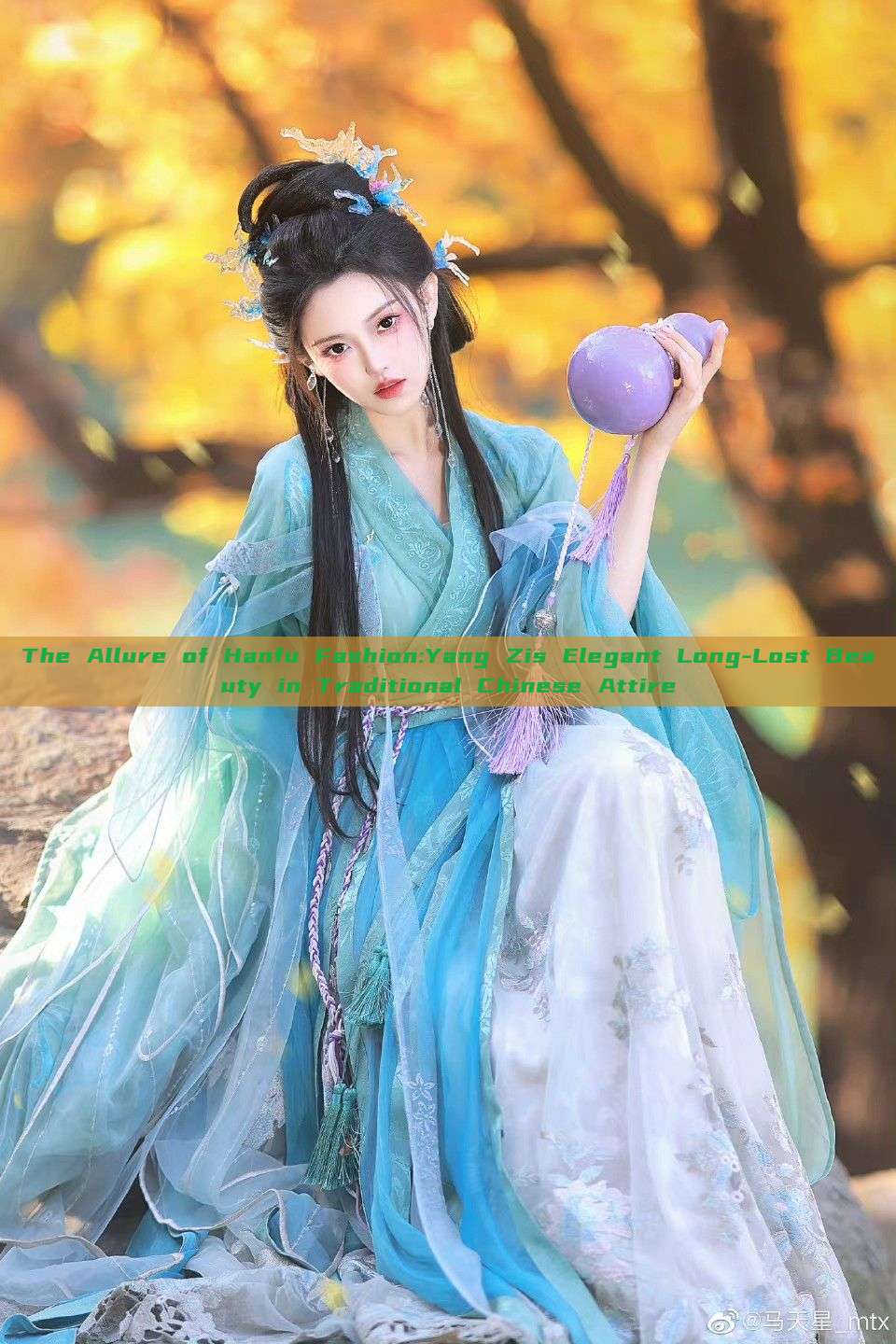The Allure of Hanfu Fashion:Yang Zis Elegant Long-Lost Beauty in Traditional Chinese Attire The Allure of Hanfu Fashion:Yang Zis Elegant Long-Lost Beauty in Traditional Chinese Attire