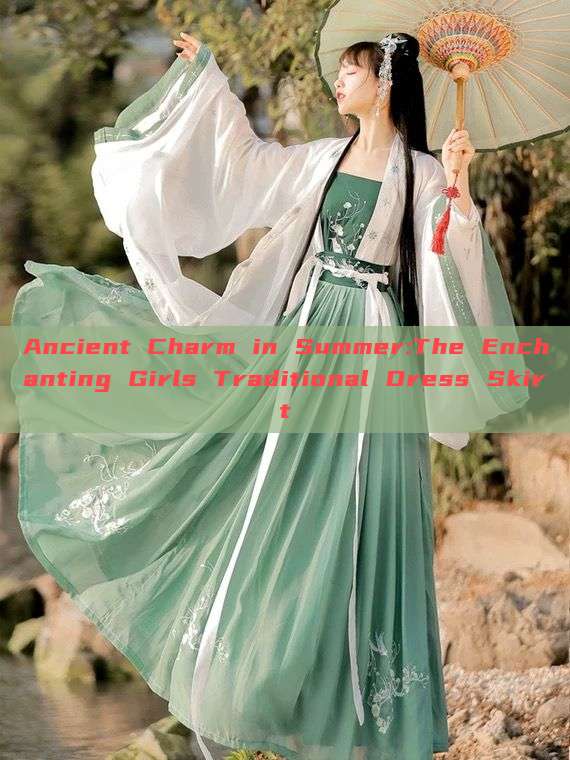 Ancient Charm in Summer:The Enchanting Girls Traditional Dress Skirt Ancient Charm in Summer:The Enchanting Girls Traditional Dress Skirt