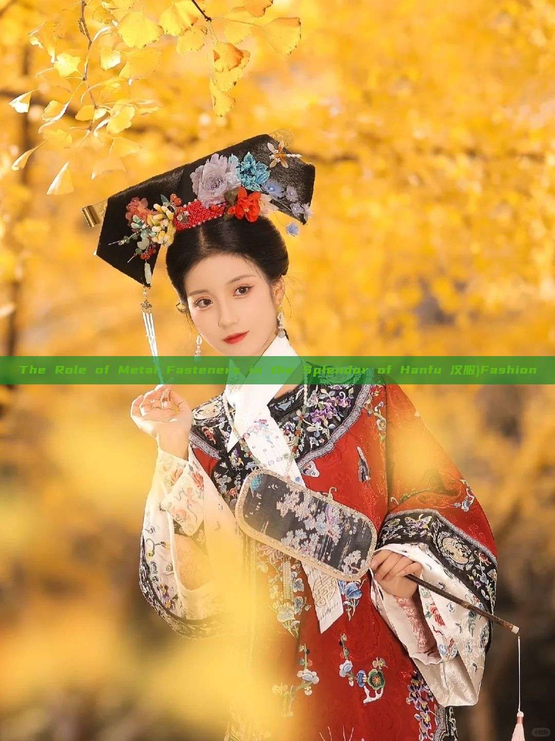 The Role of Metal Fasteners in the Splendor of Hanfu 汉服)Fashion The Role of Metal Fasteners in the Splendor of Hanfu 汉服)Fashion