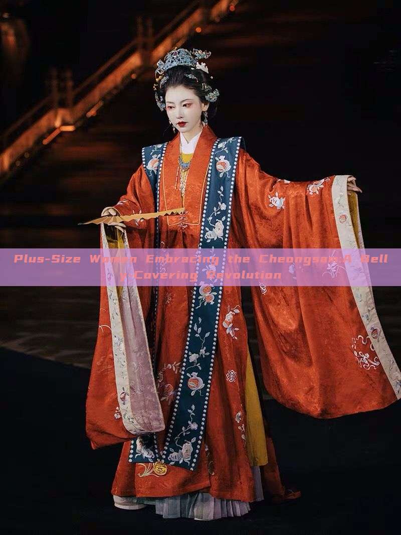 Plus-Size Women Embracing the Cheongsam:A Belly-Covering Revolution Plus-Size Women Embracing the Cheongsam:A Belly-Covering Revolution