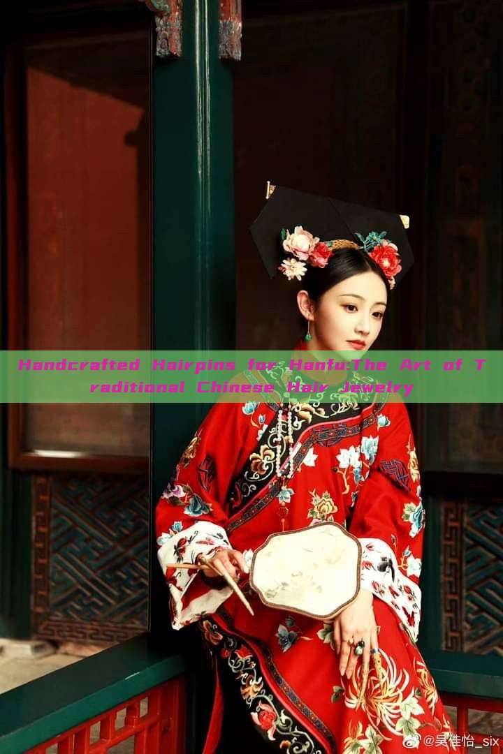 Handcrafted Hairpins for Hanfu:The Art of Traditional Chinese Hair Jewelry Handcrafted Hairpins for Hanfu:The Art of Traditional Chinese Hair Jewelry