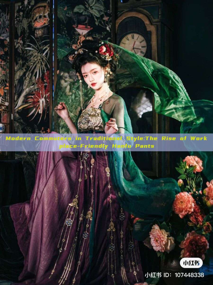 Modern Commuters in Traditional Style:The Rise of Workplace-Friendly Hanfu Pants Modern Commuters in Traditional Style:The Rise of Workplace-Friendly Hanfu Pants