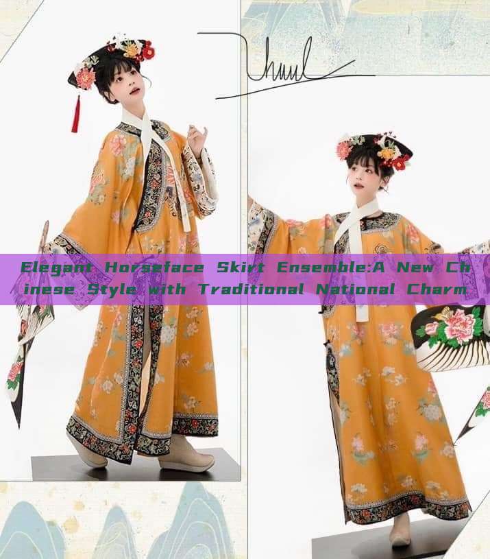 Elegant Horseface Skirt Ensemble:A New Chinese Style with Traditional National Charm Elegant Horseface Skirt Ensemble:A New Chinese Style with Traditional National Charm