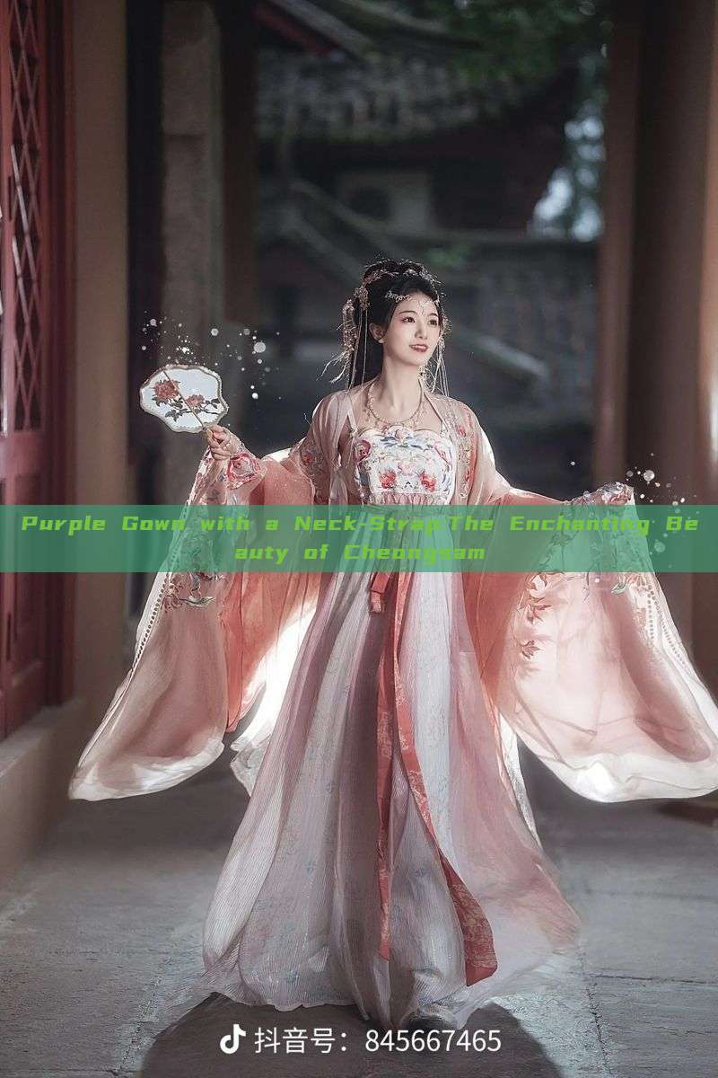 Purple Gown with a Neck-Strap:The Enchanting Beauty of Cheongsam Purple Gown with a Neck-Strap:The Enchanting Beauty of Cheongsam