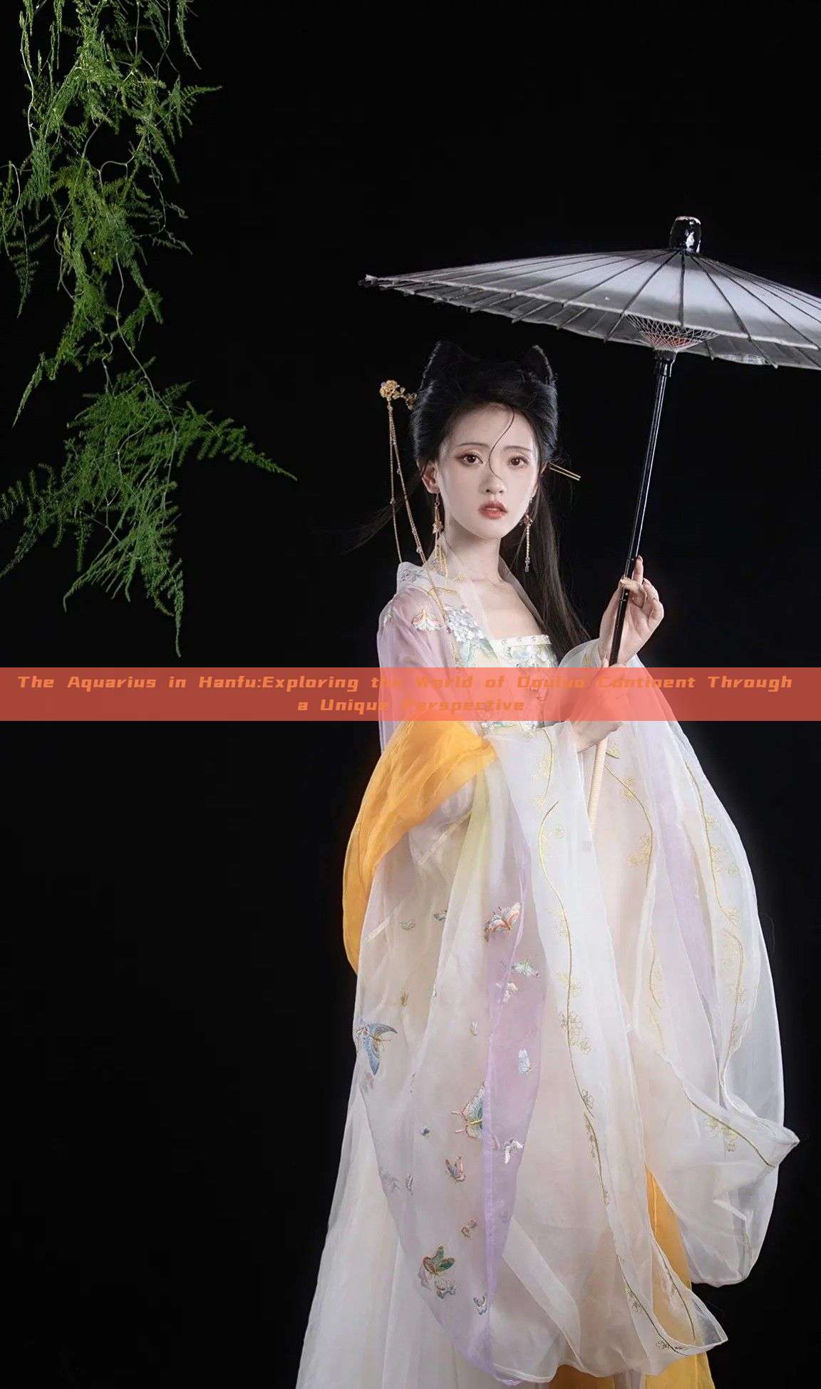 The Aquarius in Hanfu:Exploring the World of Douluo Continent Through a Unique Perspective The Aquarius in Hanfu:Exploring the World of Douluo Continent Through a Unique Perspective