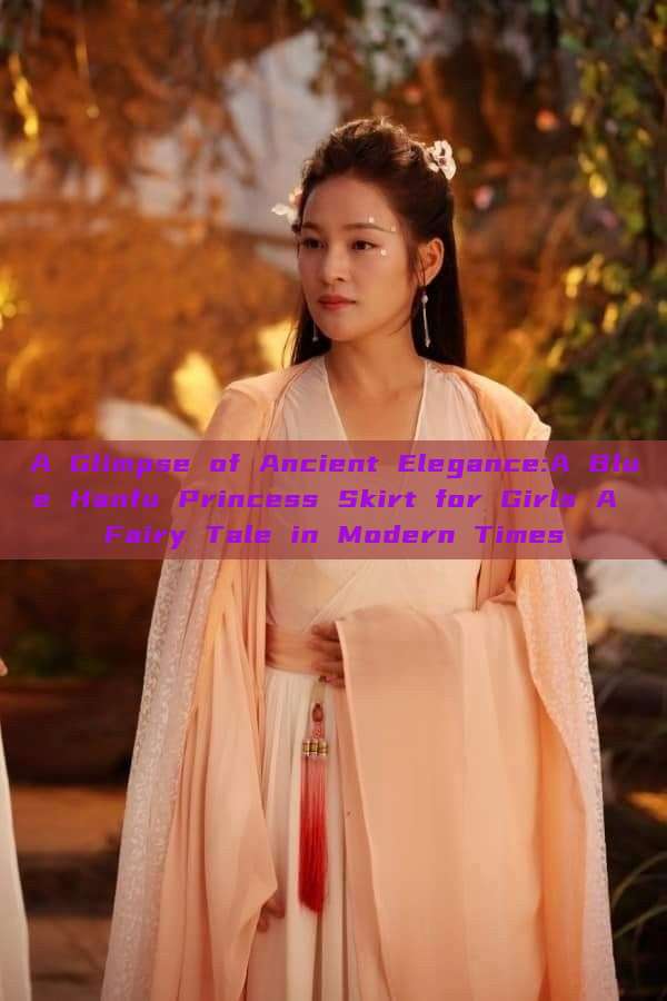 A Glimpse of Ancient Elegance:A Blue Hanfu Princess Skirt for Girls A Fairy Tale in Modern Times A Glimpse of Ancient Elegance:A Blue Hanfu Princess Skirt for Girls A Fairy Tale in Modern Times