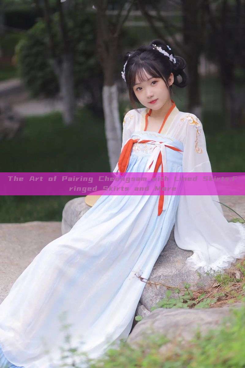The Art of Pairing Cheongsam with Lined Skirts,Fringed Skirts and More The Art of Pairing Cheongsam with Lined Skirts,Fringed Skirts and More