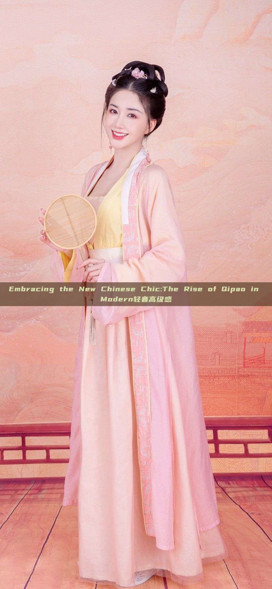 Embracing the New Chinese Chic:The Rise of Qipao in Modern轻奢高级感 Embracing the New Chinese Chic:The Rise of Qipao in Modern轻奢高级感