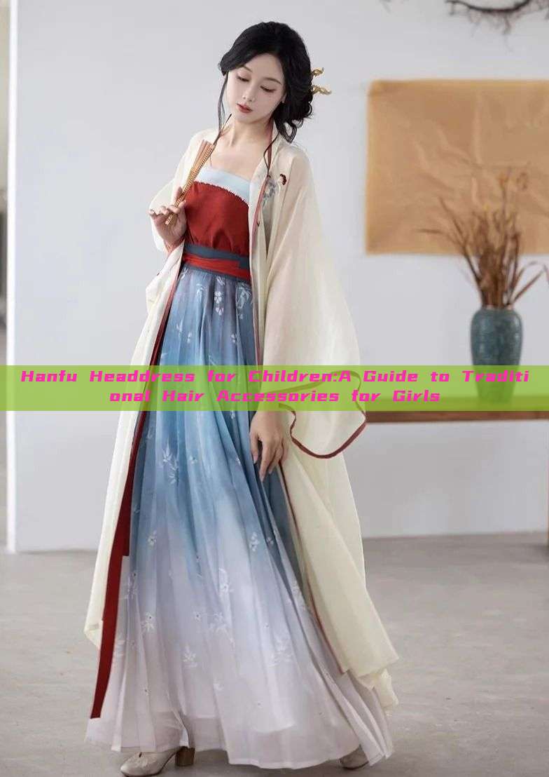 Hanfu Headdress for Children:A Guide to Traditional Hair Accessories for Girls Hanfu Headdress for Children:A Guide to Traditional Hair Accessories for Girls