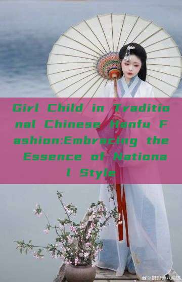 Girl Child in Traditional Chinese Hanfu Fashion:Embracing the Essence of National Style Girl Child in Traditional Chinese Hanfu Fashion:Embracing the Essence of National Style