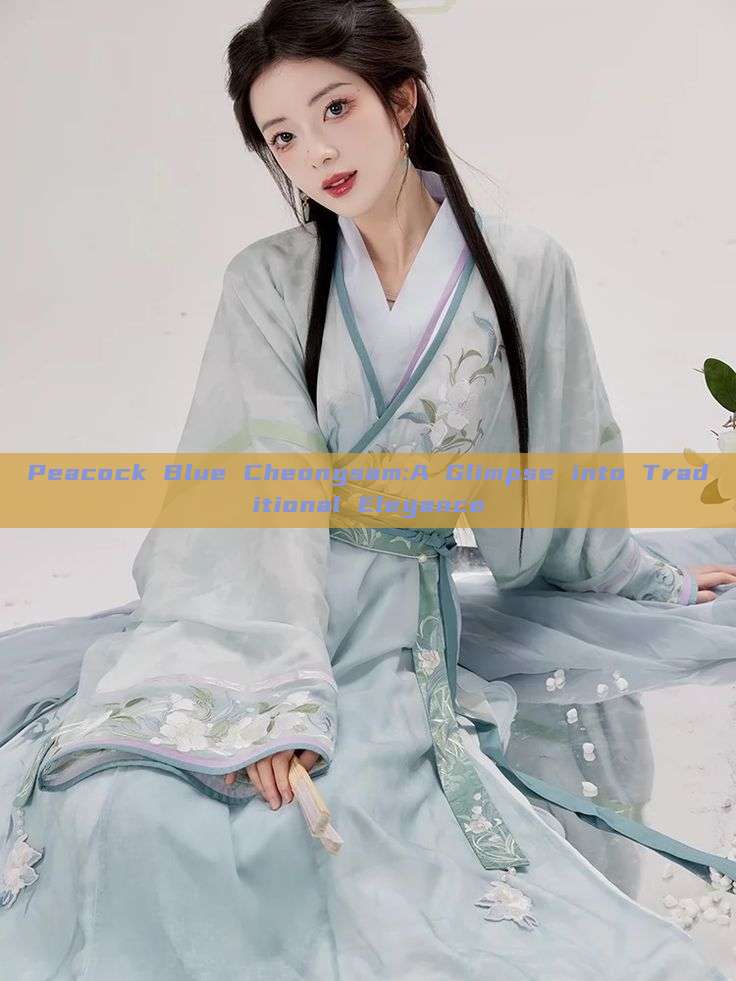 Peacock Blue Cheongsam:A Glimpse into Traditional Elegance Peacock Blue Cheongsam:A Glimpse into Traditional Elegance