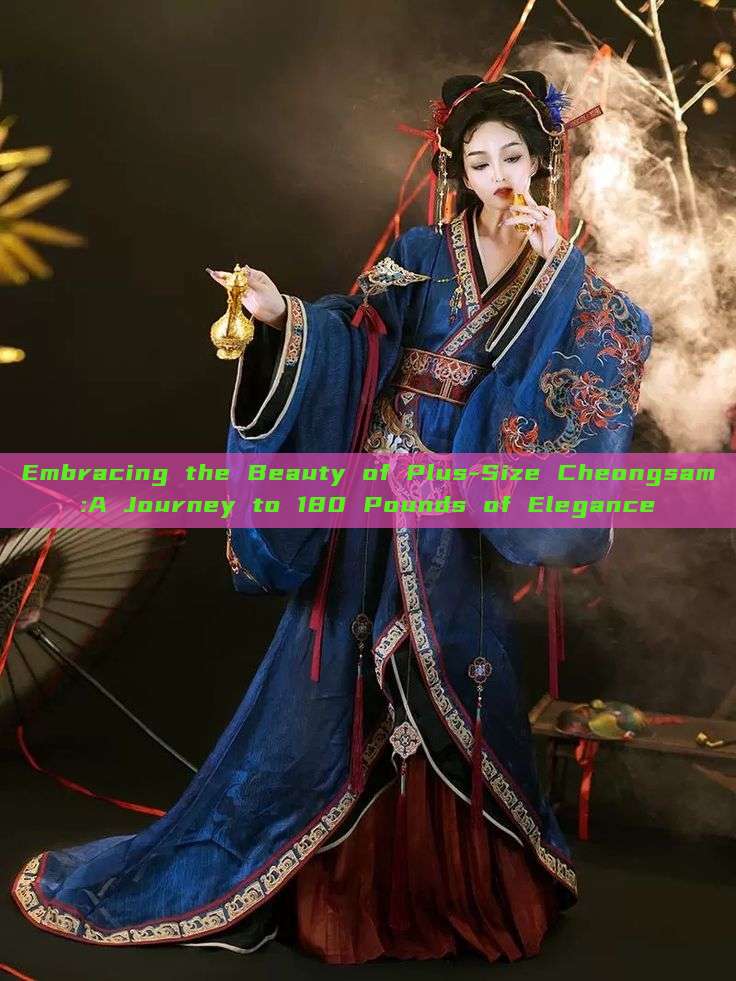 Embracing the Beauty of Plus-Size Cheongsam:A Journey to 180 Pounds of Elegance Embracing the Beauty of Plus-Size Cheongsam:A Journey to 180 Pounds of Elegance