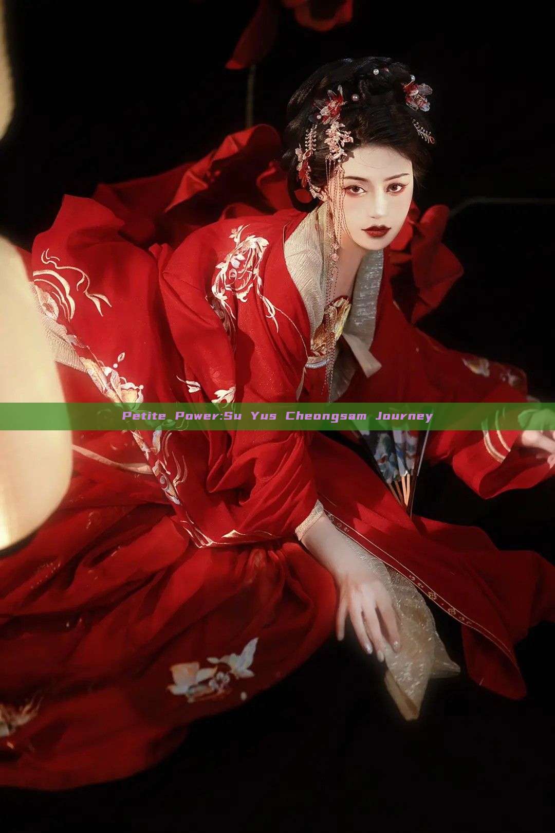 Petite Power:Su Yus Cheongsam Journey