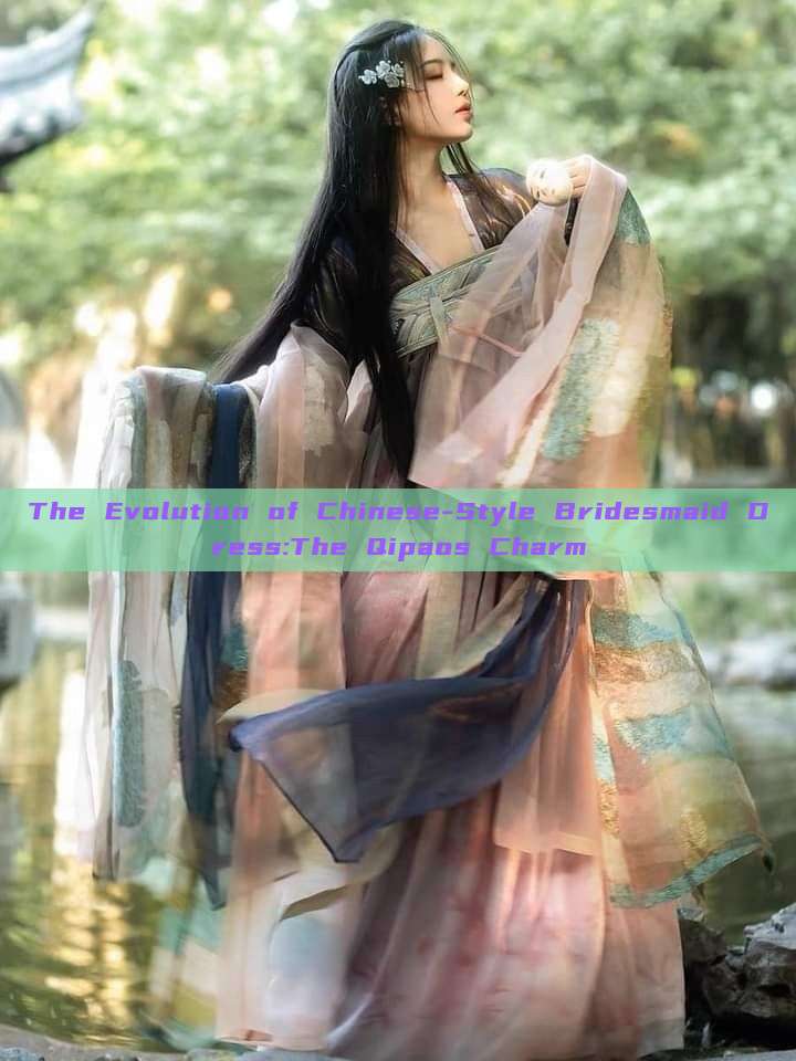 The Evolution of Chinese-Style Bridesmaid Dress:The Qipaos Charm The Evolution of Chinese-Style Bridesmaid Dress:The Qipaos Charm