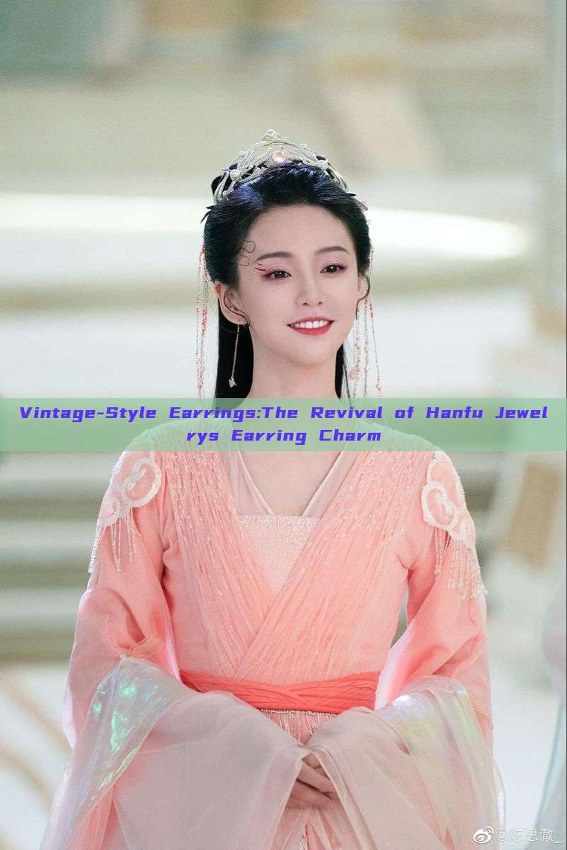 Vintage-Style Earrings:The Revival of Hanfu Jewelrys Earring Charm