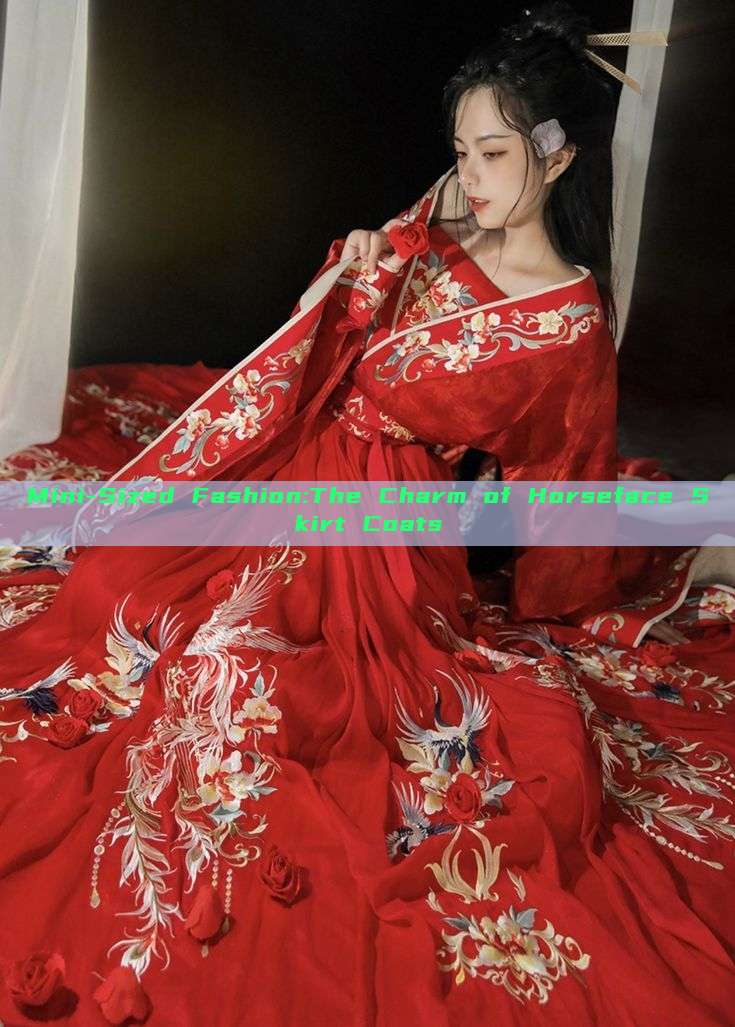 Mini-Sized Fashion:The Charm of Horseface Skirt Coats Mini-Sized Fashion:The Charm of Horseface Skirt Coats