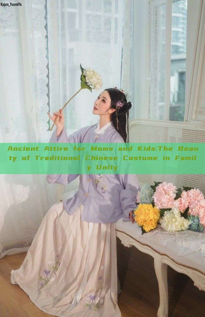 Ancient Attire for Moms and Kids:The Beauty of Traditional Chinese Costume in Family Unity