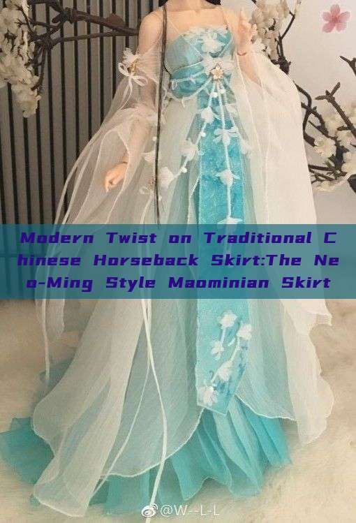 Modern Twist on Traditional Chinese Horseback Skirt:The Neo-Ming Style Maominian Skirt Modern Twist on Traditional Chinese Horseback Skirt:The Neo-Ming Style Maominian Skirt