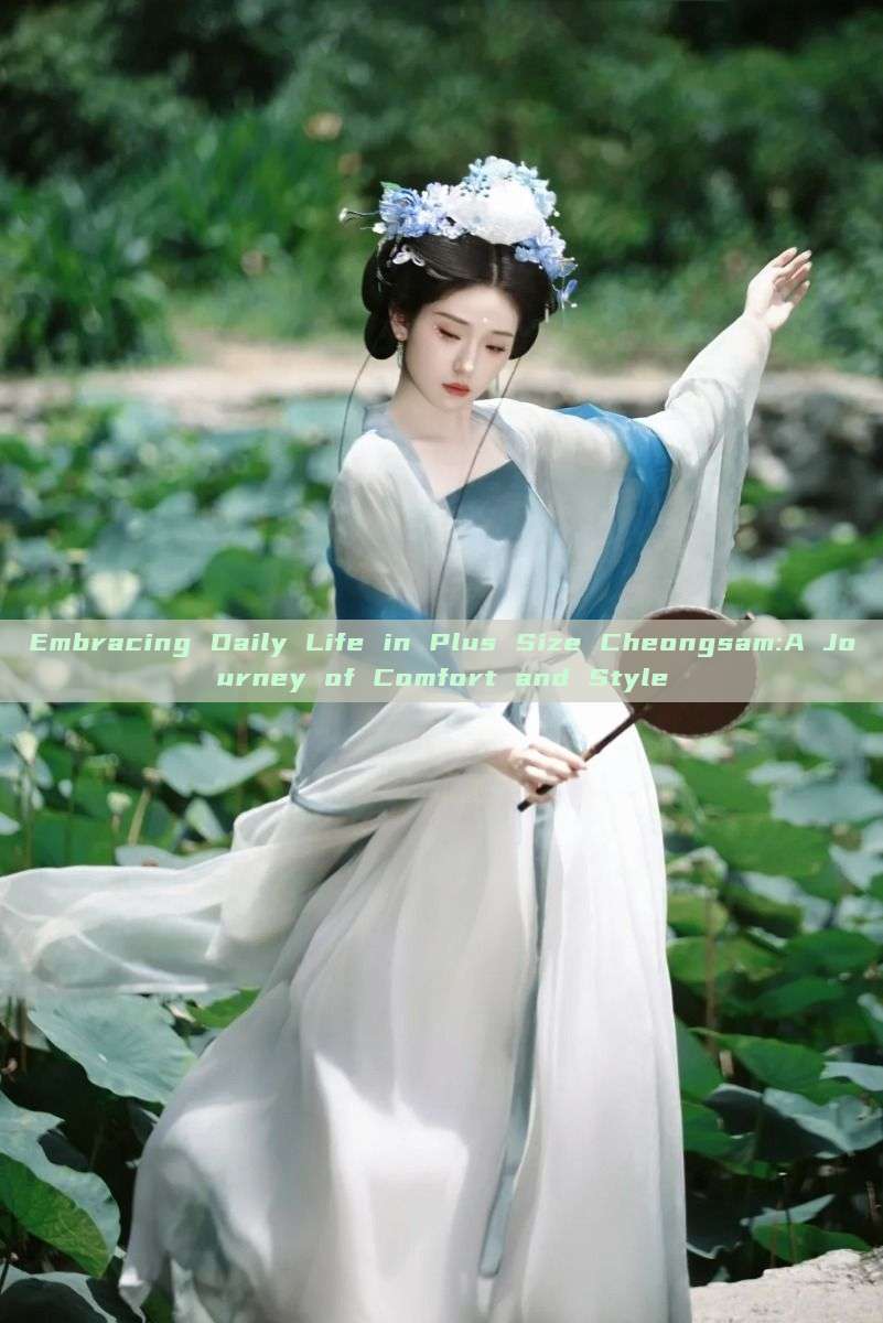 Embracing Daily Life in Plus Size Cheongsam:A Journey of Comfort and Style Embracing Daily Life in Plus Size Cheongsam:A Journey of Comfort and Style