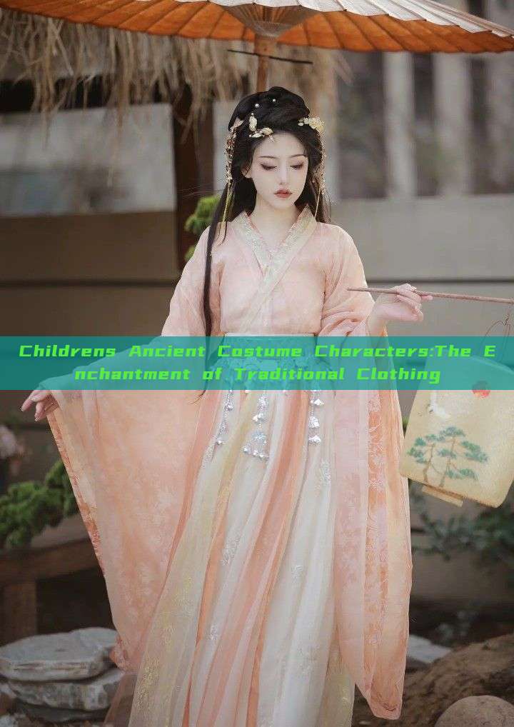 Childrens Ancient Costume Characters:The Enchantment of Traditional Clothing Childrens Ancient Costume Characters:The Enchantment of Traditional Clothing