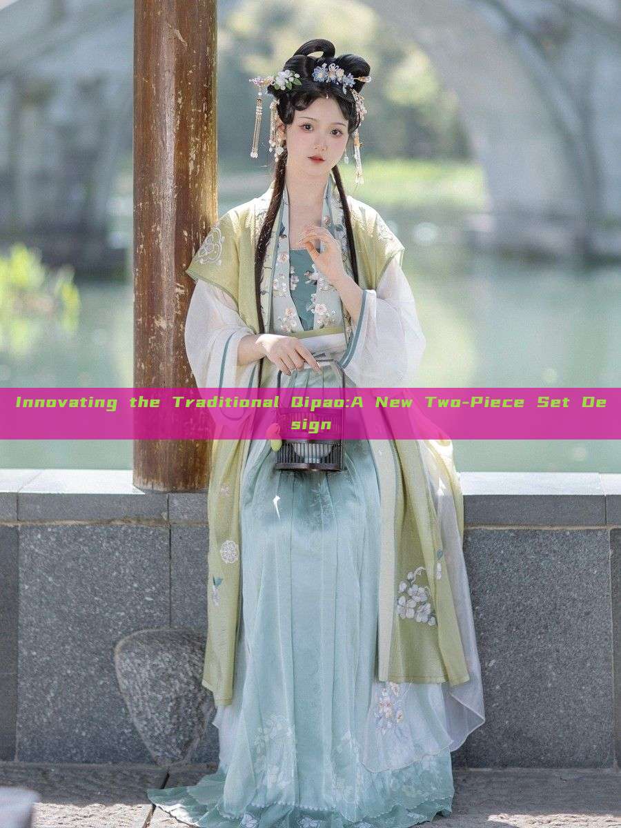 Innovating the Traditional Qipao:A New Two-Piece Set Design Innovating the Traditional Qipao:A New Two-Piece Set Design