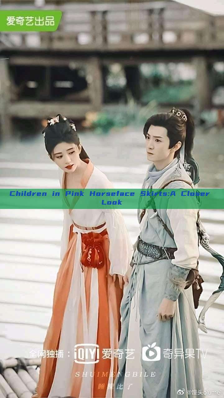 Children in Pink Horseface Skirts:A Closer Look Children in Pink Horseface Skirts:A Closer Look
