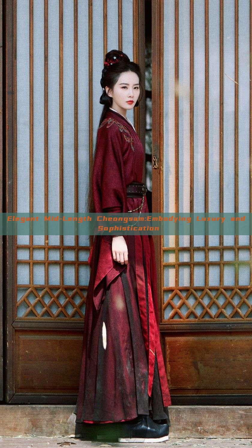 Elegant Mid-Length Cheongsam:Embodying Luxury and Sophistication Elegant Mid-Length Cheongsam:Embodying Luxury and Sophistication