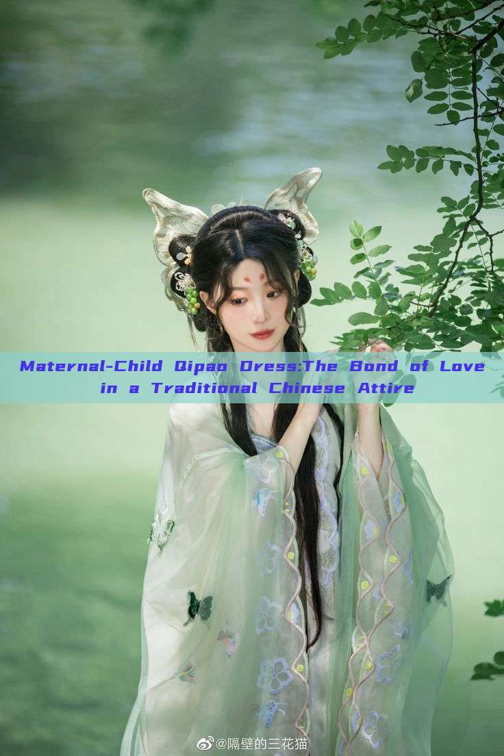 Maternal-Child Qipao Dress:The Bond of Love in a Traditional Chinese Attire Maternal-Child Qipao Dress:The Bond of Love in a Traditional Chinese Attire