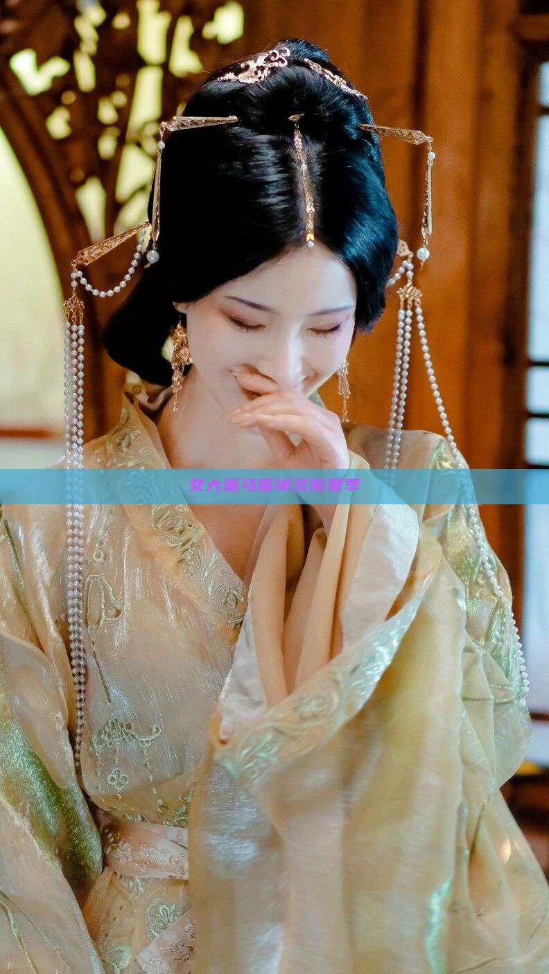 女大童马面裙汉服夏季 女大童马面裙汉服夏季