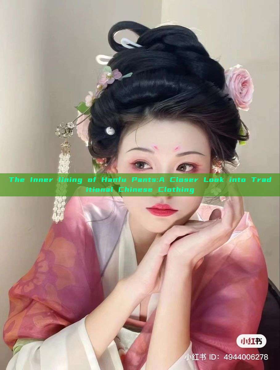 The Inner lining of Hanfu Pants:A Closer Look into Traditional Chinese Clothing The Inner lining of Hanfu Pants:A Closer Look into Traditional Chinese Clothing