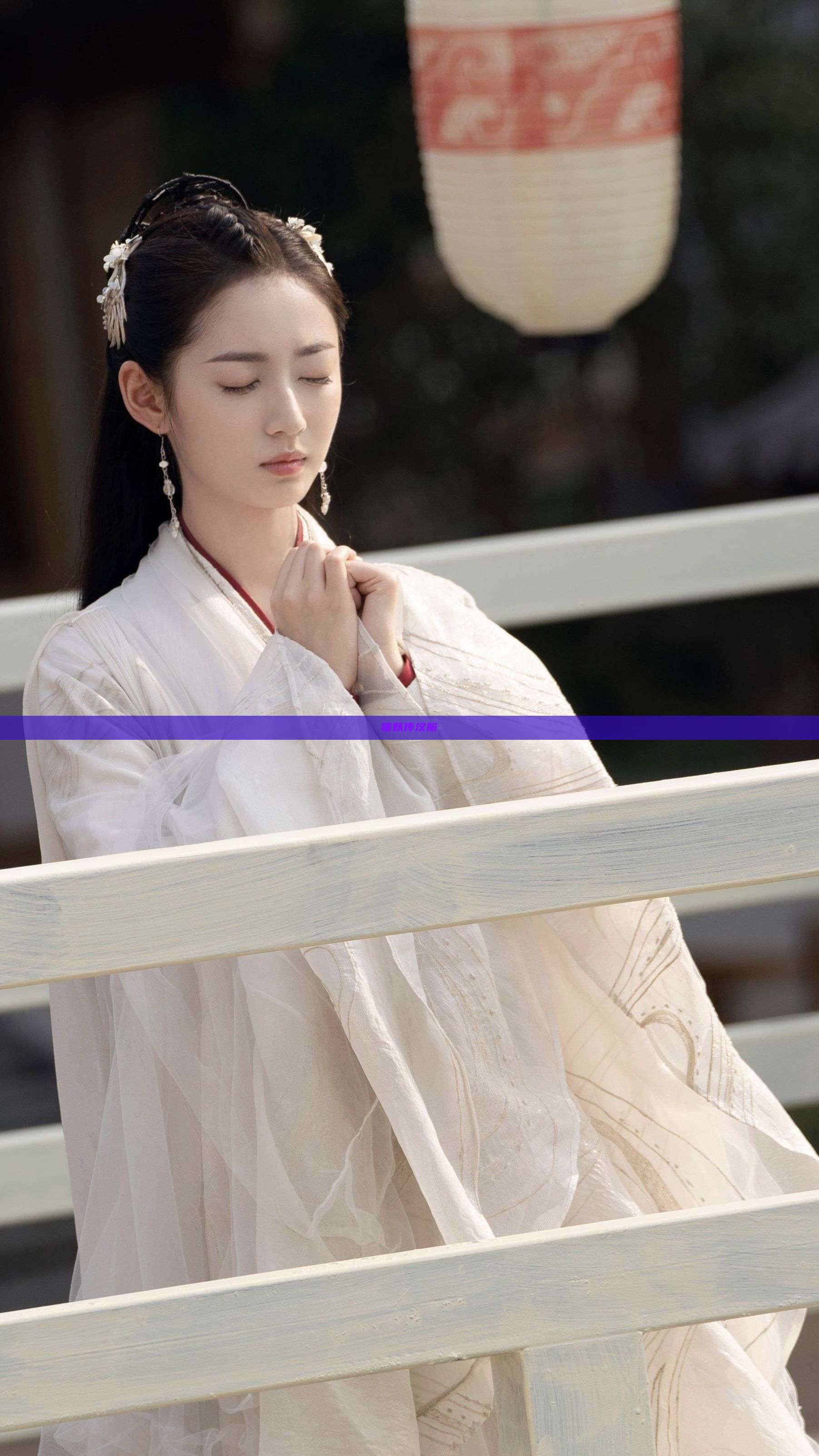 猫妖传汉服 猫妖传汉服