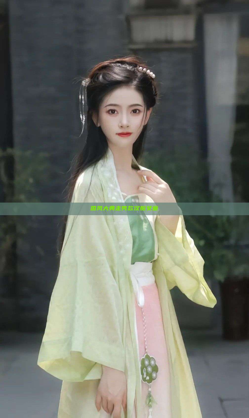 国风大典走秀款汉服女童