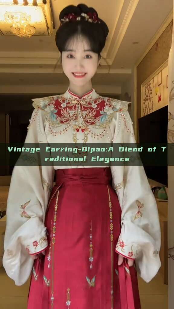 Vintage Earring-Qipao:A Blend of Traditional Elegance Vintage Earring-Qipao:A Blend of Traditional Elegance