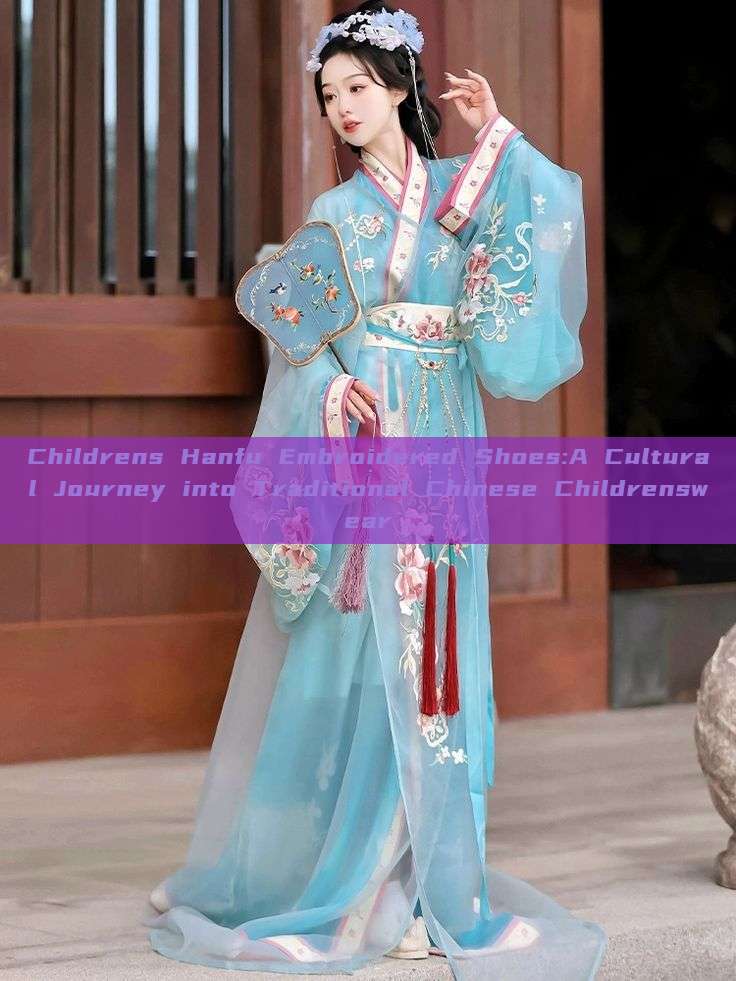 Childrens Hanfu Embroidered Shoes:A Cultural Journey into Traditional Chinese Childrenswear Childrens Hanfu Embroidered Shoes:A Cultural Journey into Traditional Chinese Childrenswear