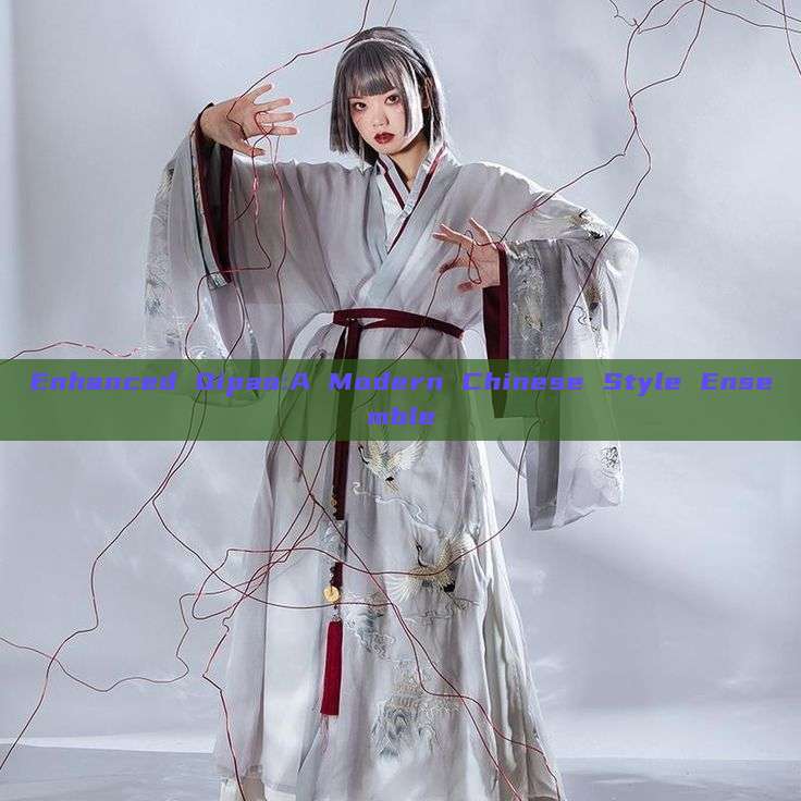 Enhanced Qipao:A Modern Chinese Style Ensemble Enhanced Qipao:A Modern Chinese Style Ensemble
