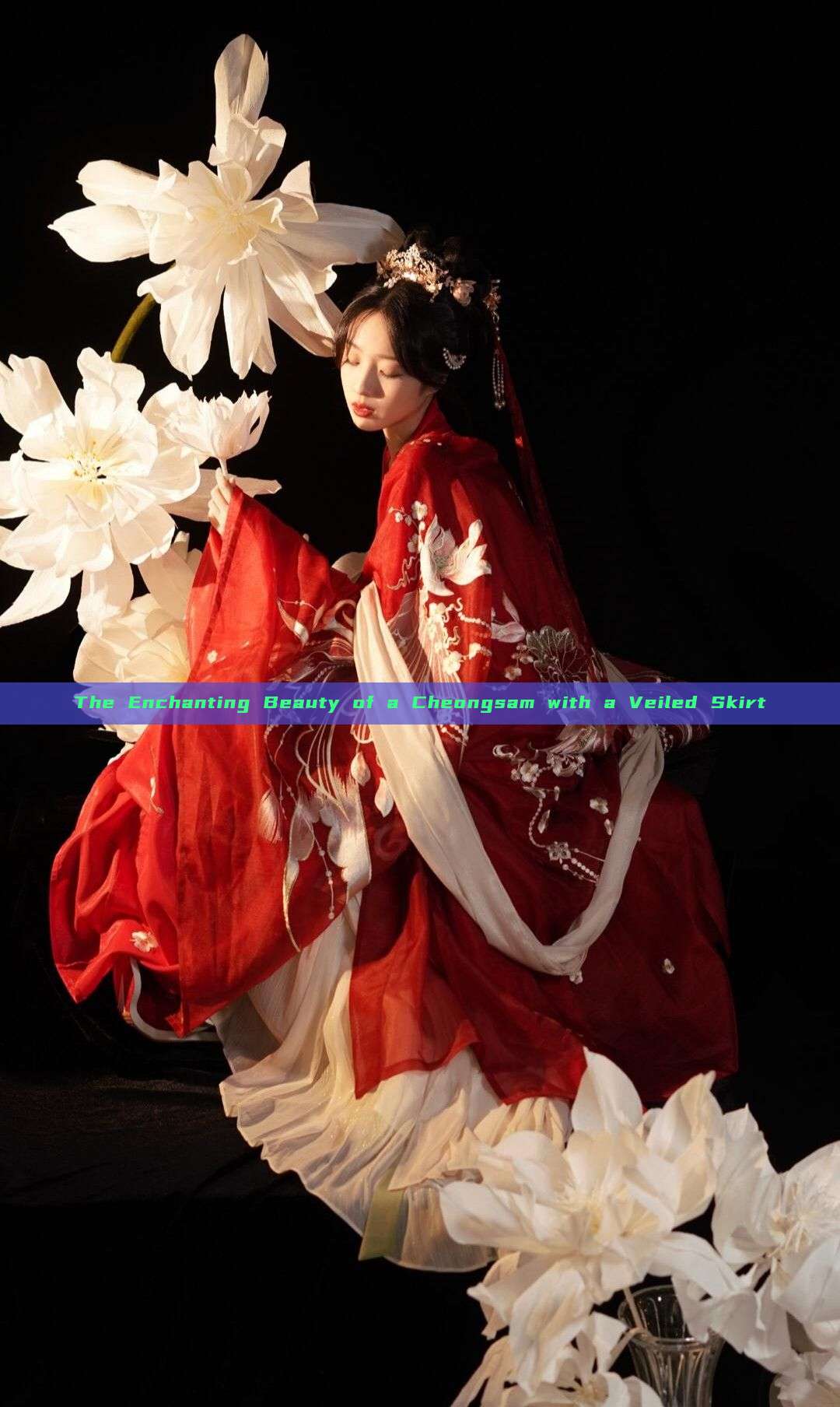 The Enchanting Beauty of a Cheongsam with a Veiled Skirt The Enchanting Beauty of a Cheongsam with a Veiled Skirt
