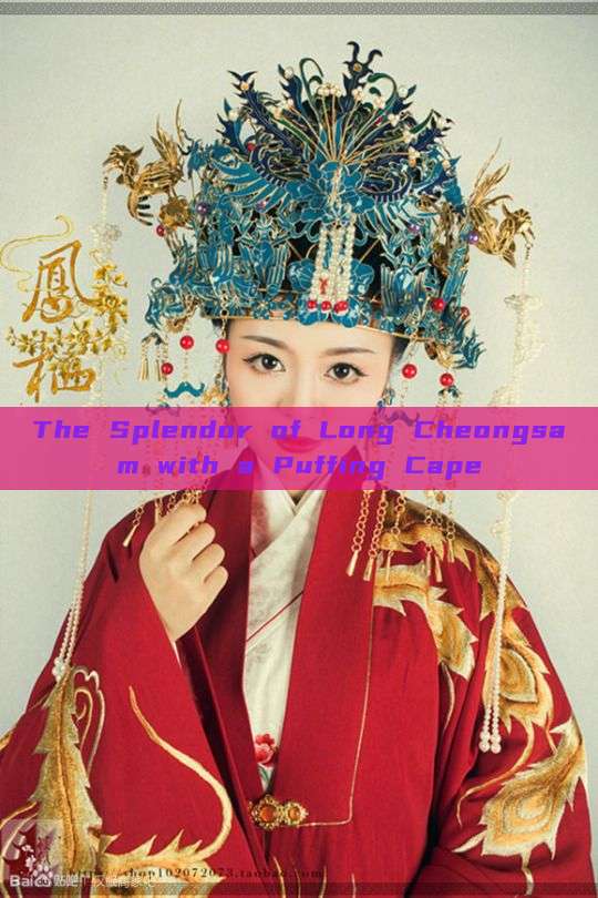 The Splendor of Long Cheongsam with a Puffing Cape