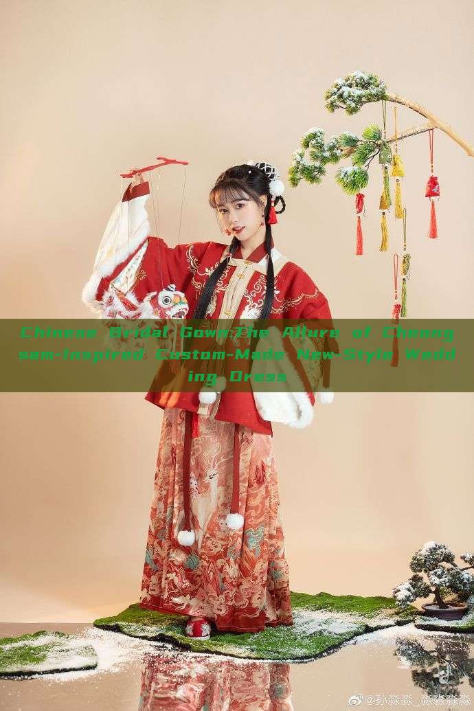 Chinese Bridal Gown:The Allure of Cheongsam-Inspired Custom-Made New-Style Wedding Dress Chinese Bridal Gown:The Allure of Cheongsam-Inspired Custom-Made New-Style Wedding Dress
