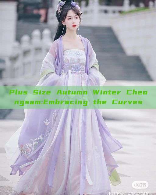 Plus Size Autumn Winter Cheongsam:Embracing the Curves