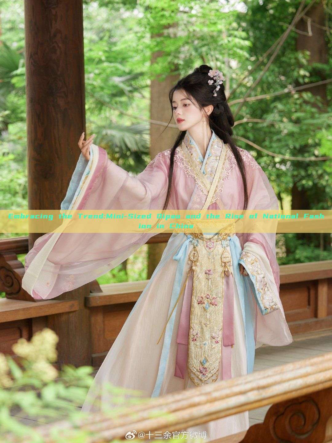 Embracing the Trend:Mini-Sized Qipao and the Rise of National Fashion in China Embracing the Trend:Mini-Sized Qipao and the Rise of National Fashion in China