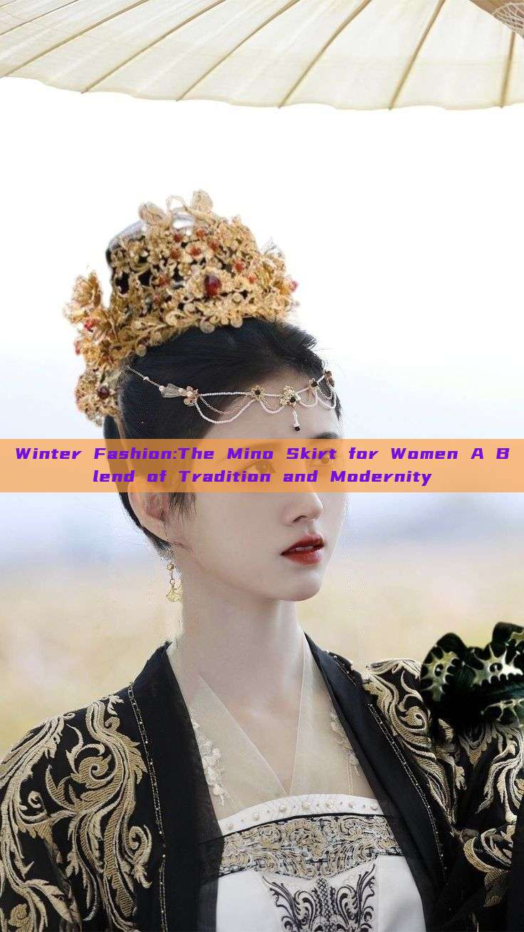 Winter Fashion:The Mino Skirt for Women A Blend of Tradition and Modernity