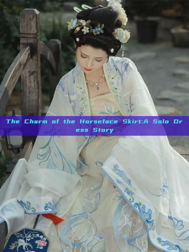 The Charm of the Horseface Skirt:A Solo Dress Story