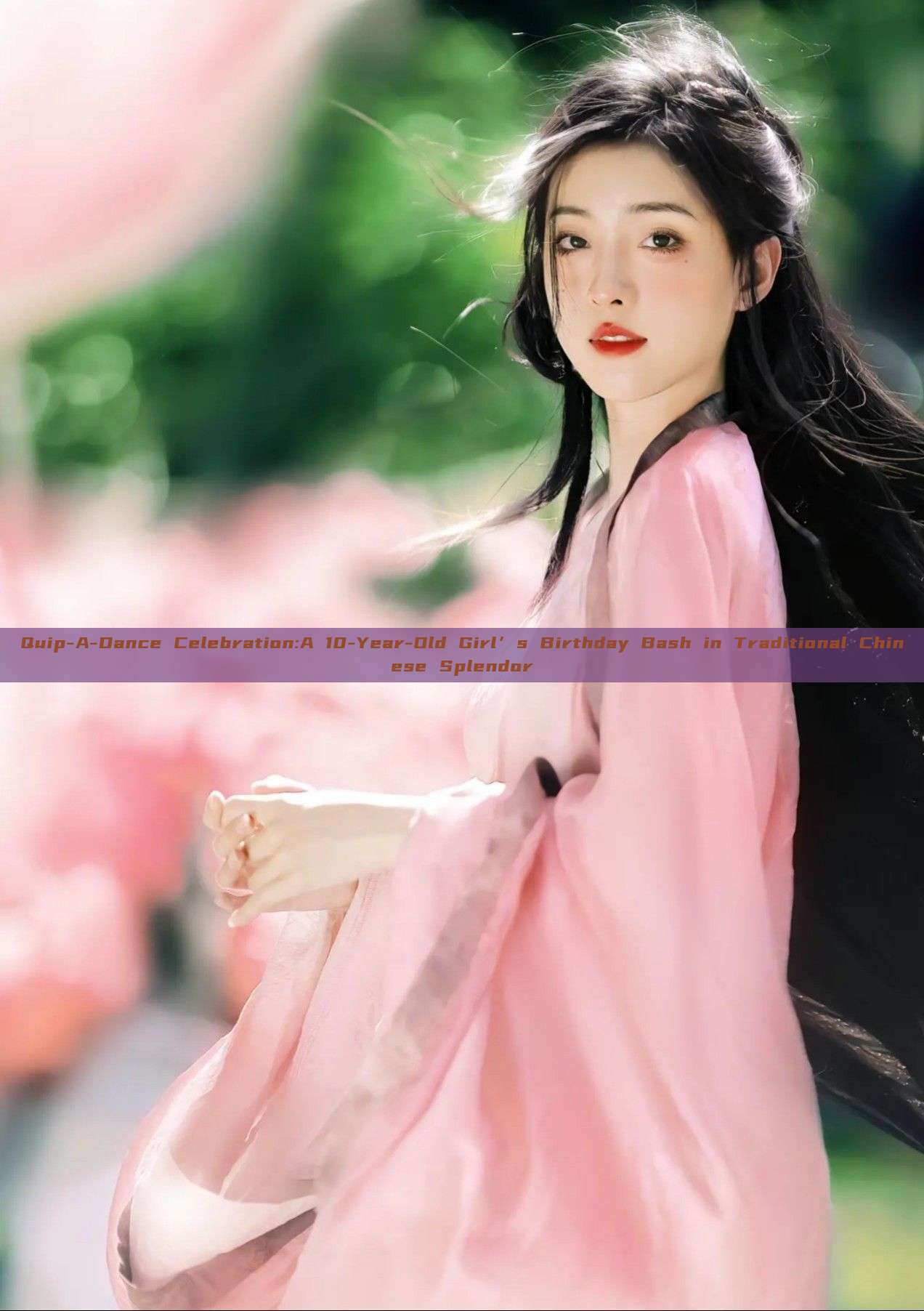 Quip-A-Dance Celebration:A 10-Year-Old Girl’s Birthday Bash in Traditional Chinese Splendor