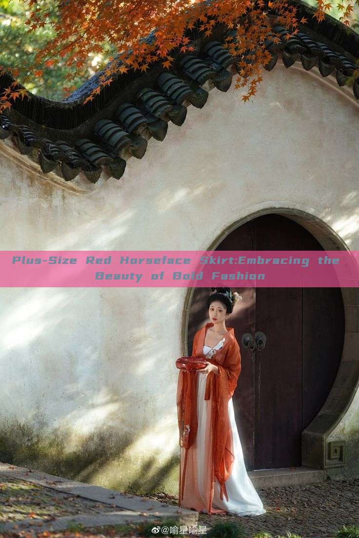 Plus-Size Red Horseface Skirt:Embracing the Beauty of Bold Fashion Plus-Size Red Horseface Skirt:Embracing the Beauty of Bold Fashion